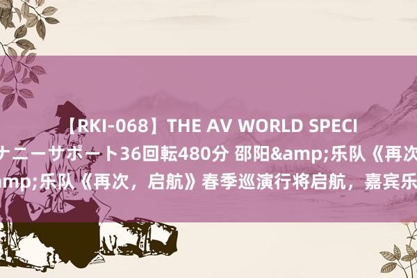 【RKI-068】THE AV WORLD SPECIAL あなただけに 最高のオナニーサポート36