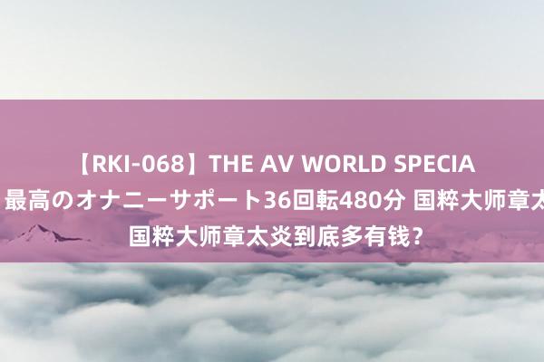 【RKI-068】THE AV WORLD SPECIAL あなただけに 最高のオナニーサポート36