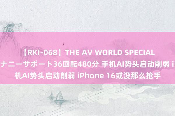 【RKI-068】THE AV WORLD SPECIAL あなただけに 最高のオナニーサポート36