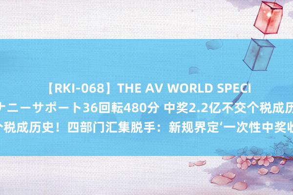 【RKI-068】THE AV WORLD SPECIAL あなただけに 最高のオナニーサポート36